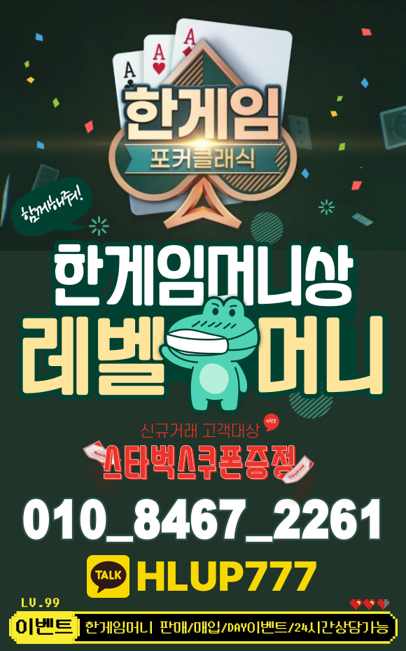 한게임머니상