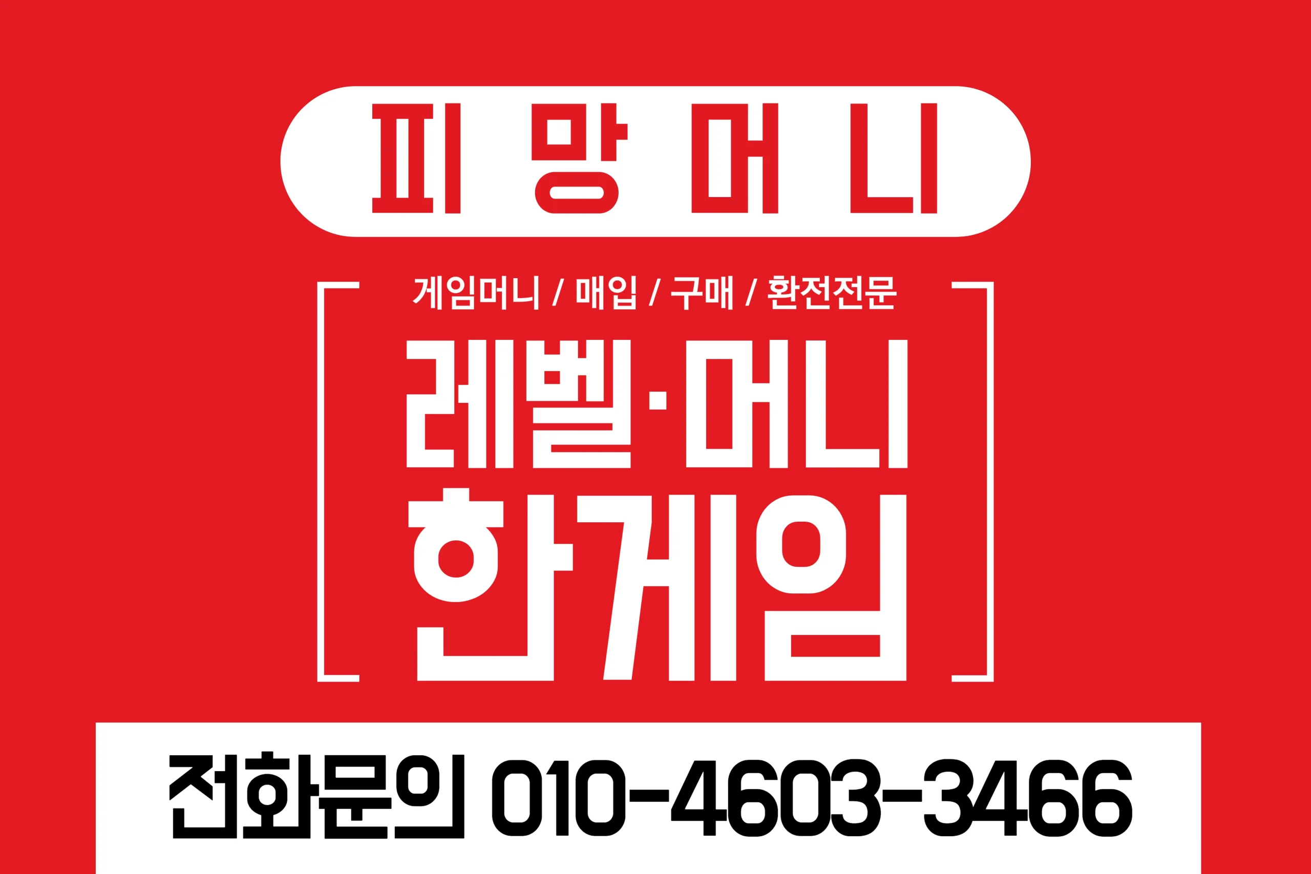 한게임포커 이용시 한게임머니상이 필요한 이유 5가지