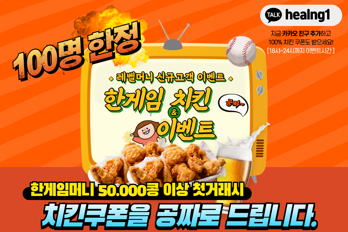 한게임머니환전상이 궁금하세요?