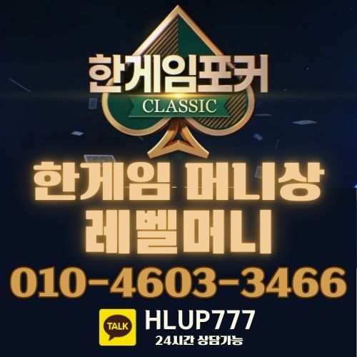 한게임포커 잘하는 법: 초보도 실력자처럼 플레이하는 7가지 팁